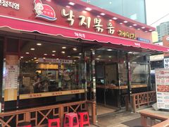门面-蚂蚁家辣炒章鱼(海云台店)