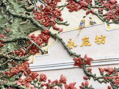 -广州西关永庆坊旅游区