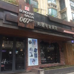 点击看大图 -FUTURE HN男士发型风格设计