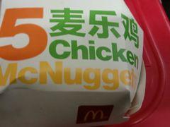 -麦当劳(新新大道岗丰店)