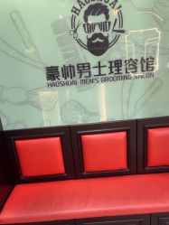 -豪帅男士理容馆