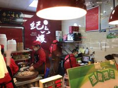 -王浩儿纪六孃甜皮鸭(乐山总店)