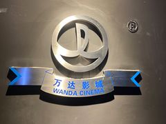 -万达影城(廊坊万达广场激光IMAX店)