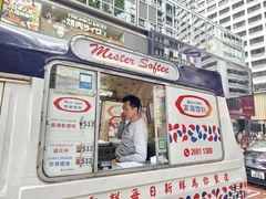 -富豪雪糕车流动点(尖沙咀店)
