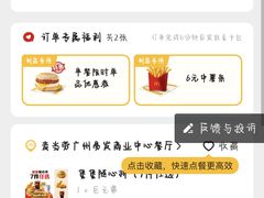 -麦当劳(番禺易发商业街店)