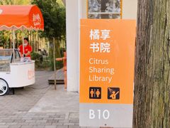 -前小桔亲子创意农场·草莓采摘·露营烧烤