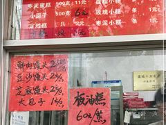 -松盛糕团店(红旗桥店)