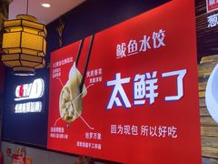 -渔家风味·鲅鱼水饺·央视展播·海鲜天津菜(开发区店)