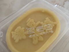 -闻酥园(青羊区文殊坊店)