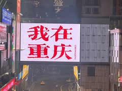 -观音桥步行街