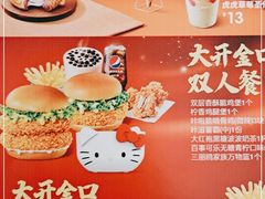 -德克士(好家乡店)