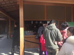 -豆政(金閣寺境内売店)