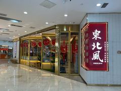 -宁波鄞州万达广场