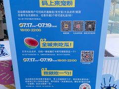 -天津梅江印象城