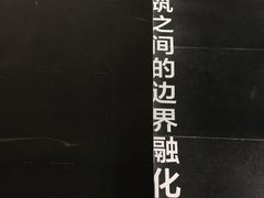 -知美术馆