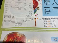 账单-羊肉街口老银川滩羊涮肉馆