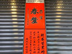 -澳洲牛奶公司(佐敦店)
