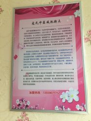-寇氏减肥