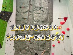 -重庆际华园室内极限运动中心