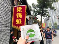 -梁记肥肠粉(宽窄巷子店)