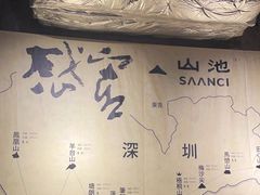-SAANCI山池咖啡(卓悦中心店)
