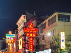 -唐人街(耀华力路)