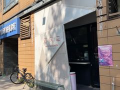 -双风车咖啡馆 Twin Windmills(六道口店)