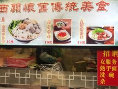 菜单-西关刘福记(文德路店)