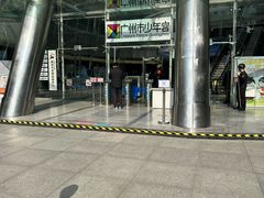 -广州市第二少年宫