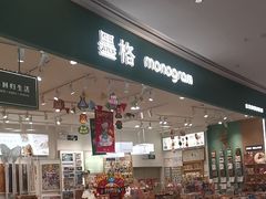 -墨格(卓悦汇店)