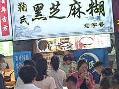 -鞠氏黑芝麻糊(水塔店)