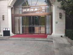 -江南雅厨(李公堤店)