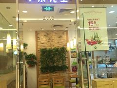 -Mr.Fruits水果先生(英蓝金融中心店)