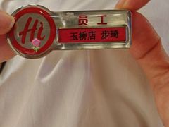 -海底捞火锅(玉桥商业广场店)