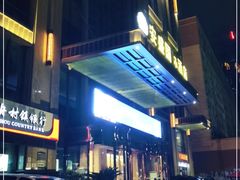 -兰州安盛国际酒店(吾悦广场店)