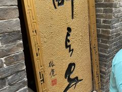 -醉长安(南门总店)