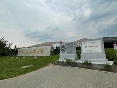 -北京周口店北京人遗址博物馆