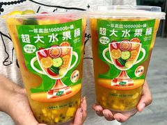 -茶屿水果茶(太古里店)