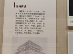 -张掖市博物馆