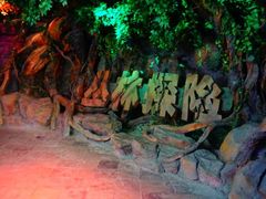 -南昌海洋公园