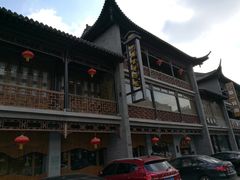 -尚香汤包文博馆(合兴路店)