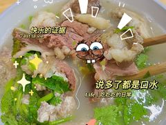 -宋老三苏肉羊肉汤老店