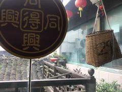 -同得兴 Since·1995 传统苏式面馆(十全街店)
