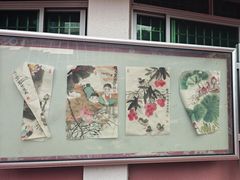 -福清元洪师范学校附属小学