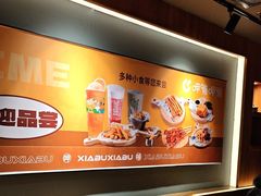 -呷哺呷哺 黄金牧场 (欢乐谷店)