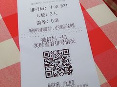 账单-西贝莜面村(正大广场店)