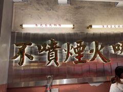 -朱光玉火锅馆(小寨原力场店)