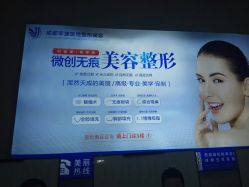 -成都军建医院·疤痕诊疗中心