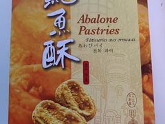 -咀香园饼家(大三巴店)