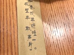 -谷田稻香(滨湖万达店)